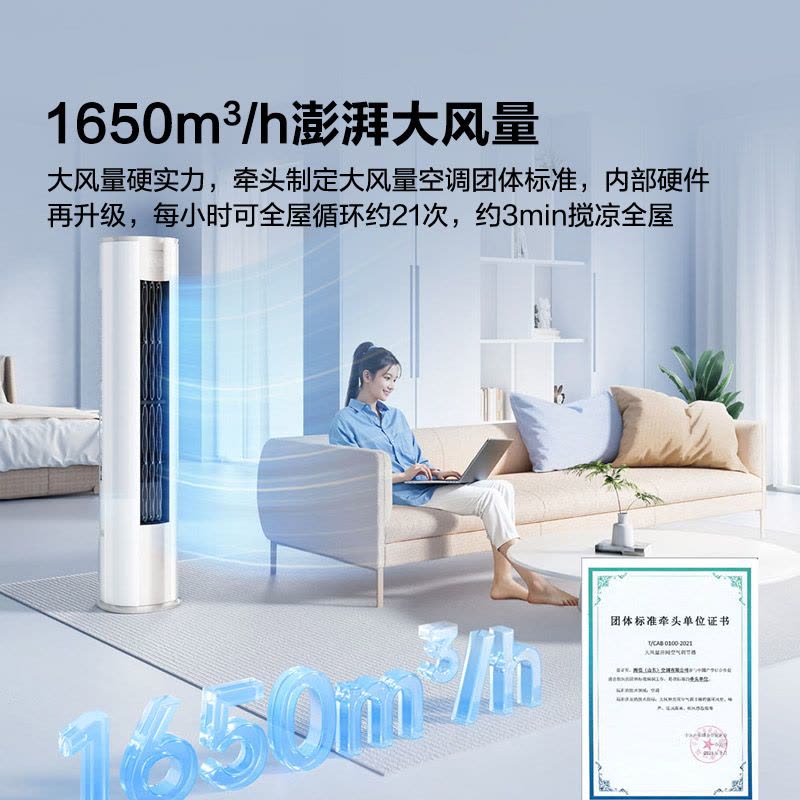 海信(hisense) 3匹 健康抑菌 新能效变频 高温自清洁 立柜式空调KFR-72LW/S590-X1图片