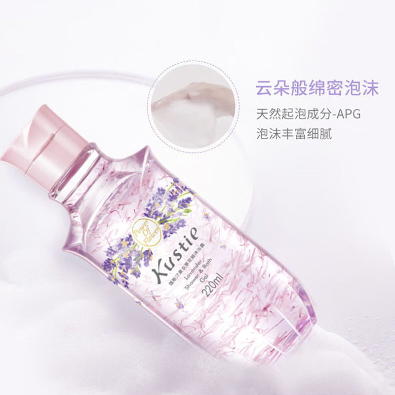 蔻斯汀沐浴露薰衣草花瓣沐浴露清爽控油细嫩丝滑沐浴露220ml高清大图