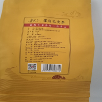 贵天下 都匀毛尖绿茶雨前高山云雾日照绿茶一级散装自饮茗茶200g