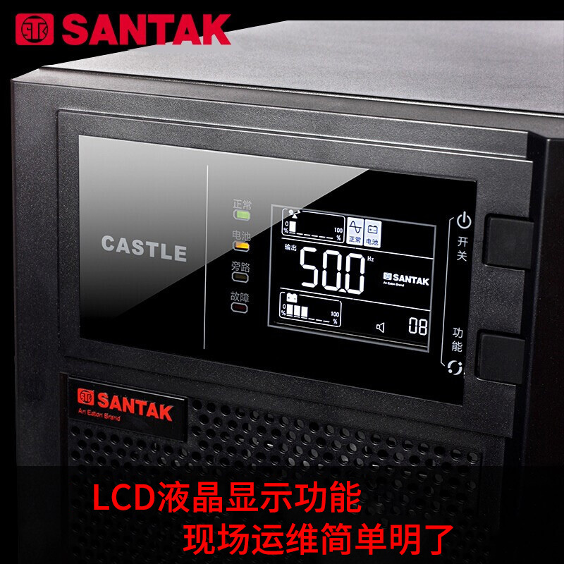 山特UPS不间断电源C6K 6KVA/5400W 内置电池在线式电脑机房服务器电源稳压续航20分钟