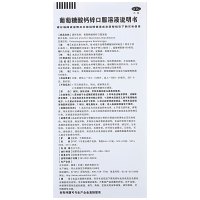 澳诺 金辛金丐特葡萄糖酸钙锌口服溶液 10ml*24支发育迟缓,手足抽搐 补钙 补锌