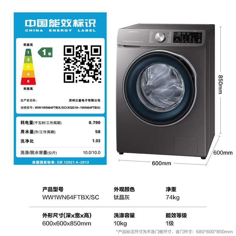 三星 10公斤蒸汽除菌大容量变频滚筒全自动洗衣机家用WW1WN64FTBX 钛晶灰