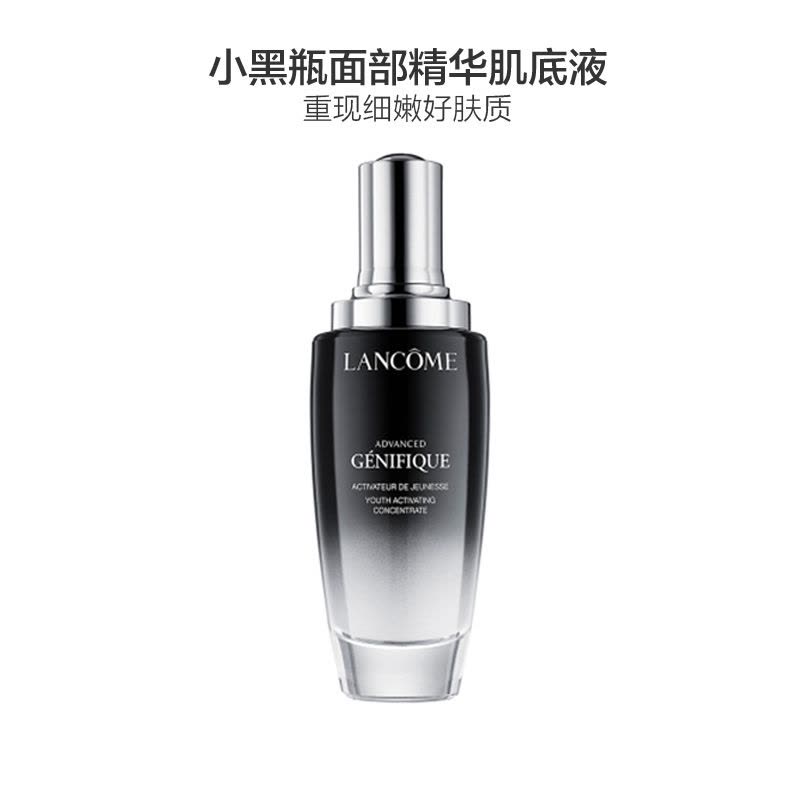 LANCOME兰蔻小黑瓶肌底液100ml兰蔻第二代小黑瓶精华面部精华液 改善肌底保湿补水图片