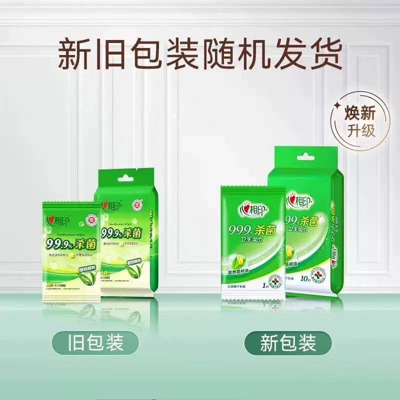 恒安XCA001 心相印卫生杀菌10片装湿巾DL高清大图