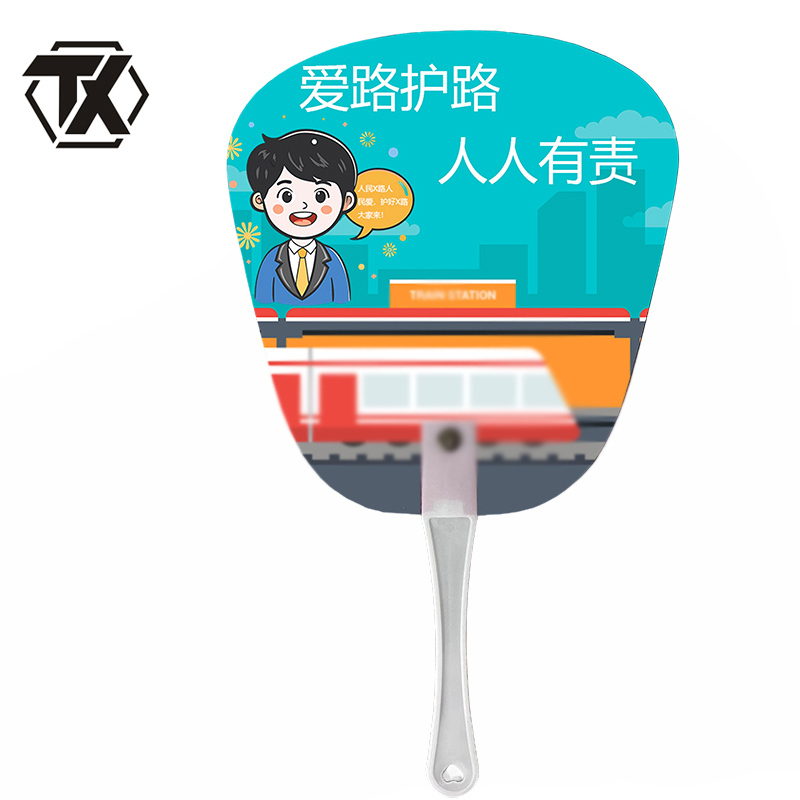 铁迅爱路护路宣传广告扇SZ8 把 16*17cm