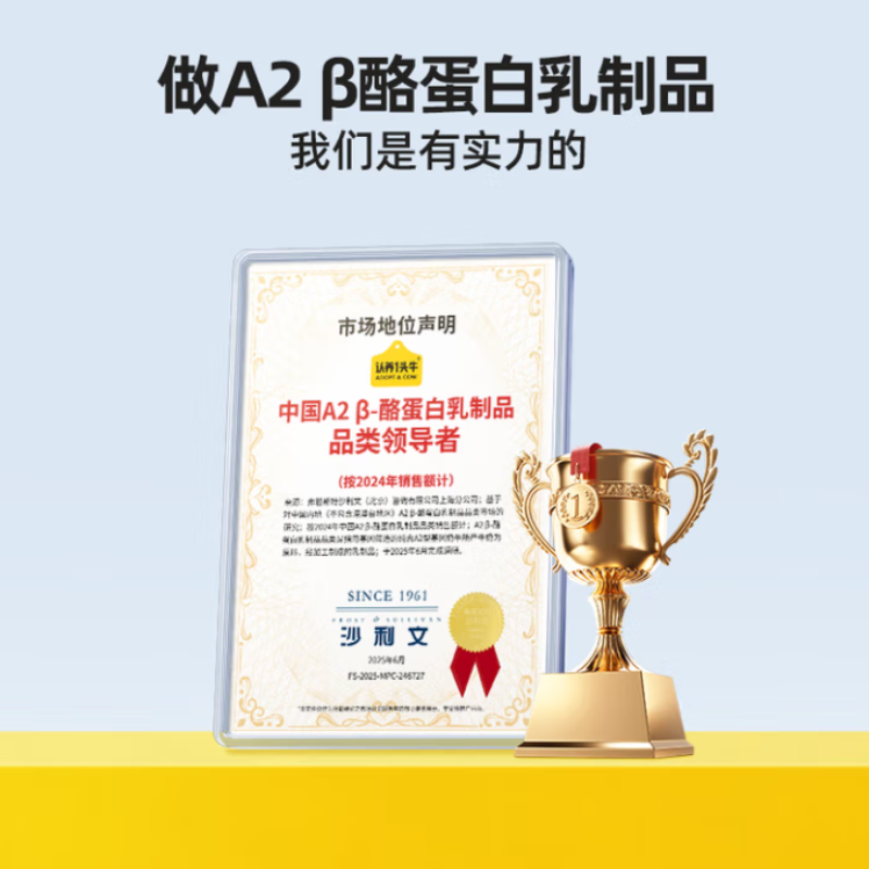 认养一头牛3.6g乳蛋白纯牛奶250ml*10盒高清大图