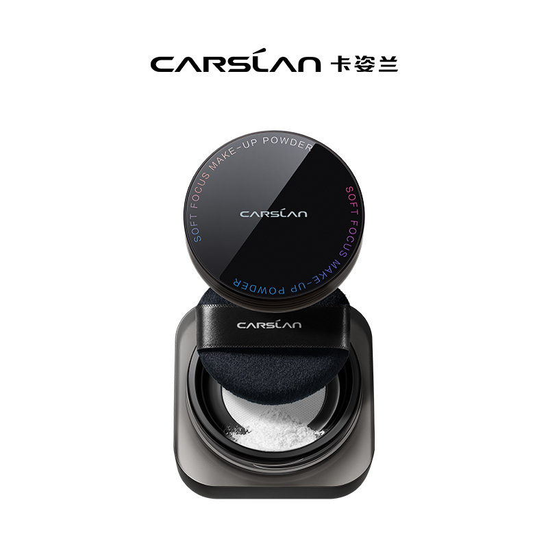 卡姿兰(CARSLAN)黑磁散粉8g高清大图