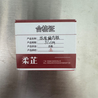 柔芷 垃圾桶内胆 31cm 个
