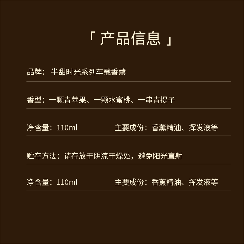宋朝半甜时光车载香薰(一颗水蜜桃)高清大图