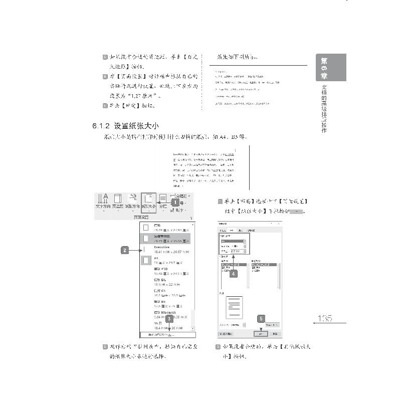 正版新书]新手学电脑办公龙马高新教育9787301288283高清大图