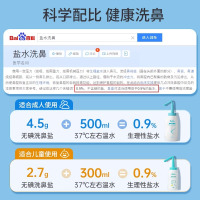爱护佳洗鼻器鼻炎鼻腔清洗器冲洗器成人儿童医用手动洗鼻壶套装 洗鼻壶+盐120袋
