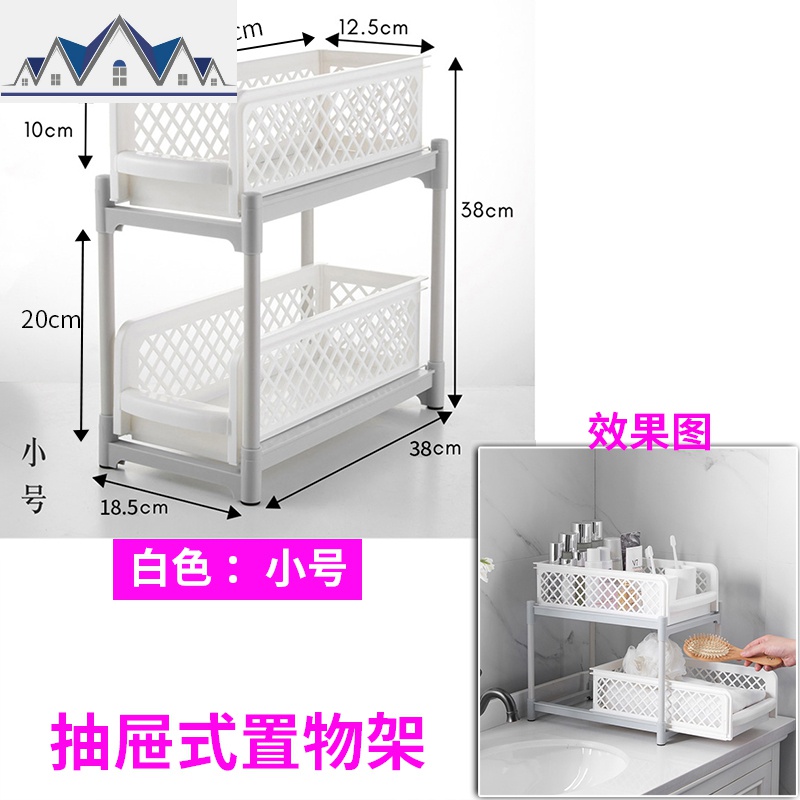 抽拉式多层置物架厨房台面调料品置物架浴室整理架塑料储物架收纳_1_194 白色小号2层