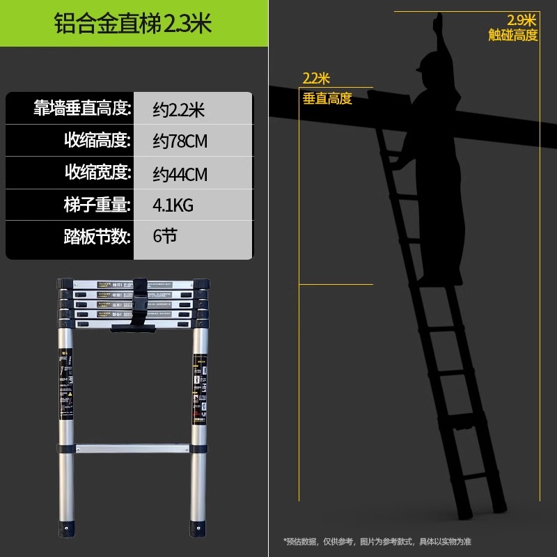 【补贴10%】铝合金伸缩梯加厚不锈钢直梯折叠人字梯升降工程楼梯便携家用梯子 直梯2.3米超厚-航空铝赠送挂钩/靠件/工具箱3选1