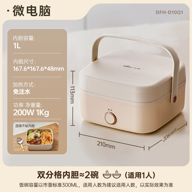 小熊(Bear)电热饭盒 加热饭盒 1.0L免注水便捷式迷你低音恒温不粘内胆DFH-D10Q1高清大图