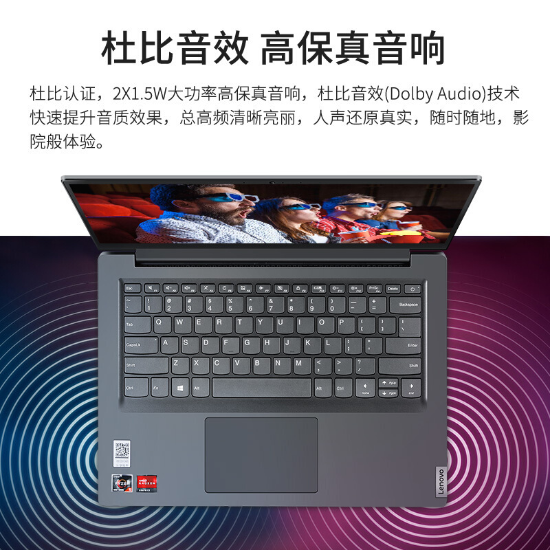 联想(Lenovo) 扬天V14 全新锐龙 14英寸 高性能轻薄笔记本 (R3-3250U 12G 2T+256G 星空灰) 定制 家用影音 商务办公 企业采购 网课学习 轻薄本