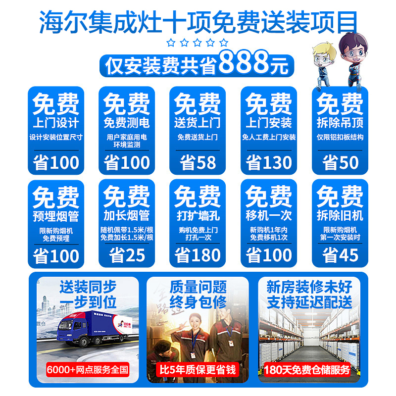 海尔(Haier)集成灶 JJZT-JE9HM1 防干烧环保灶厨房家用免清洗侧吸一体机抽油烟机燃气灶具消毒柜智能联动套餐高清大图