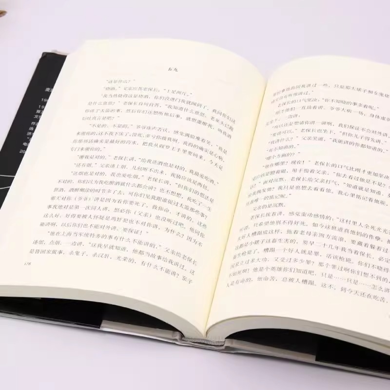 [正版]新版人生海海 麦家 茅盾文学奖得主风声解密暗算人生哲学文学小说书籍 现代当代文学小说高清大图
