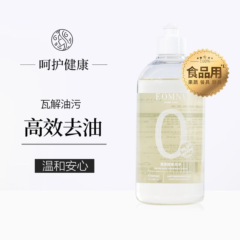 德洁(DeJie)家居清洁氨基酸餐具净(洗洁精)1000ml高清大图