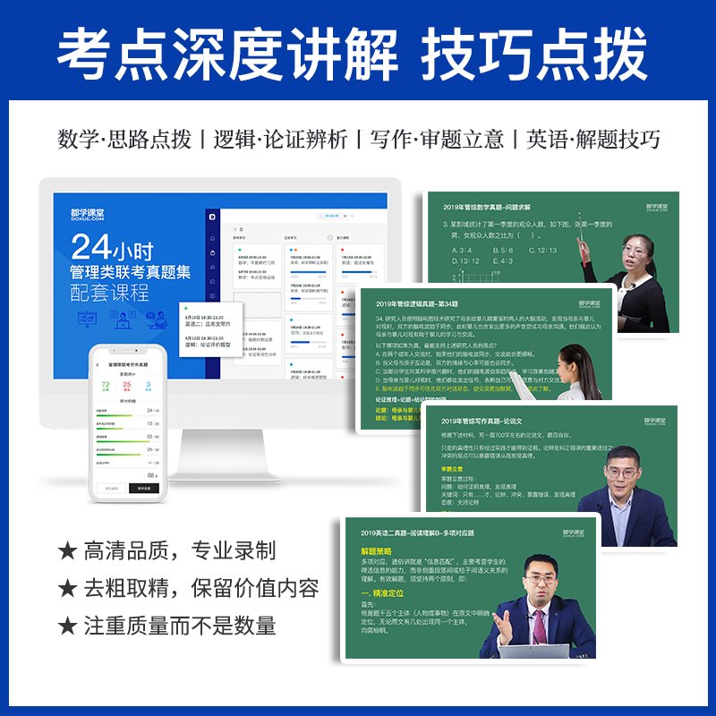 英二 真题上岸必刷 [正版]2024考研英语历年真题集199管综真题2014-2023详解版英一二考研数学真题数学一二三高清大图