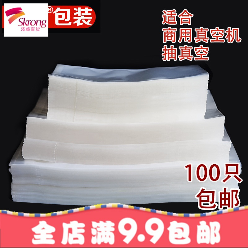 真空食品包装袋熟食保鲜塑封塑料袋高温透明杂粮抽气袋可定制印刷