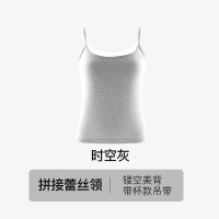 清甜少女风美背吊带背心女带胸垫棉感内搭外穿蕾丝领口吊带内衣女 M适合80-110斤 时空灰(及胯-自带固定0.5cm薄杯垫)