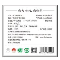 2022绿茶上市极白安吉白茶正宗特级螺型罐装120g珍稀春茶茶叶