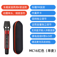 纽曼MC16红色车载无线蓝牙电容麦克风话筒音响一体带声卡车用车内汽车ktv手机全民k歌通用主播直播专用电视家用