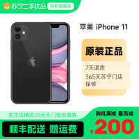 [苏宁二手8新]Apple 苹果 iPhone 11 128G 黑色 iphone 11全网通4G二手手机苹果11