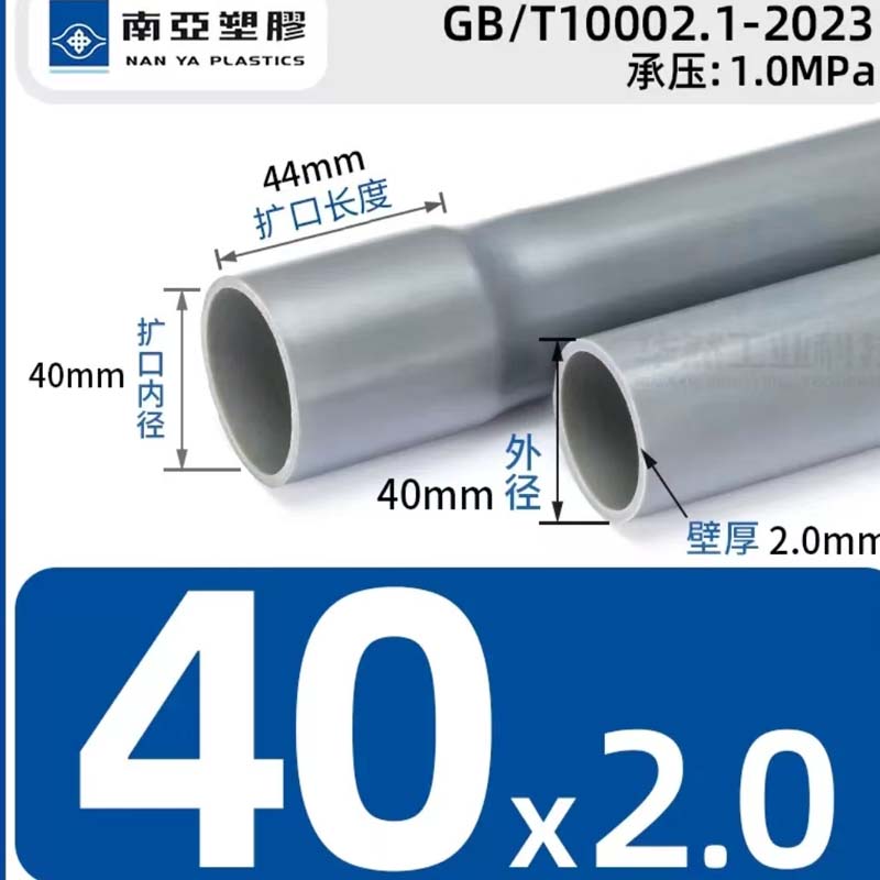 水管 工孚 UPVC工业管材 深灰色pvc管件 DN50 1.0Mpa 4米/根 单位:根高清大图