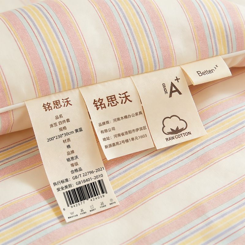 铭思沃床笠 四件套200*220*30cm 黄蓝 套高清大图