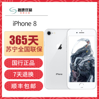 [二手9成新]苹果/Apple iPhone 8 64G 银色 国行 全网通[爱思高分]