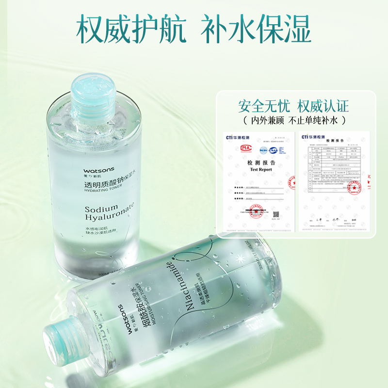 屈臣氏烟酰胺保湿水500毫升-1高清大图