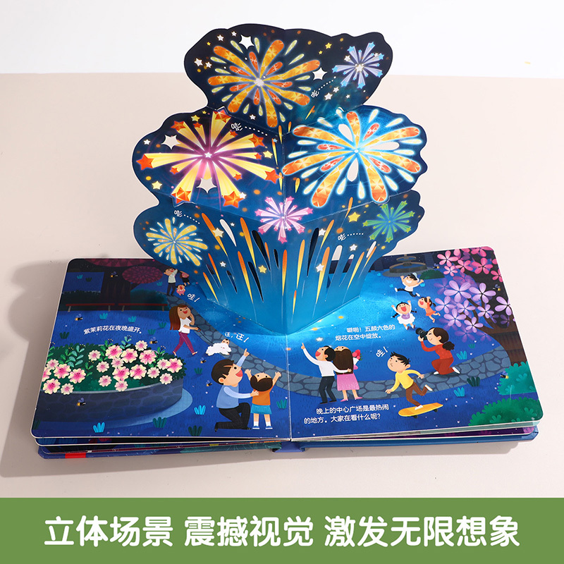 揭秘翻翻书第三辑[点读版] [正版]揭秘小世界点读版 第三辑4册套装揭秘翻翻儿童3d立体经典童话故事幼儿园2-6岁宝宝绘