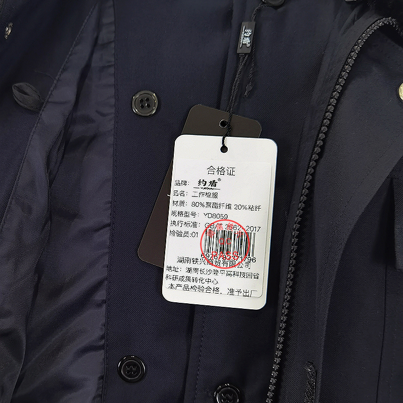 约盾 冬季执勤工作棉服 YD8059/件高清大图