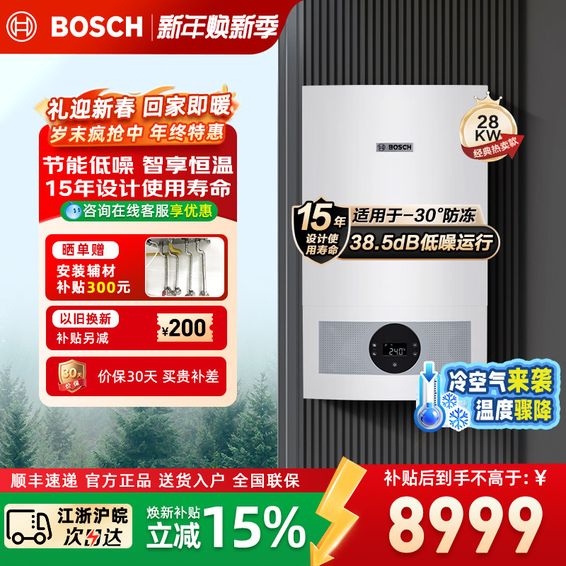 博世(BOSCH)壁挂炉博乐G5100WE家用天然气28KW燃气热水器采暖炉热水两用地暖锅炉暖气片