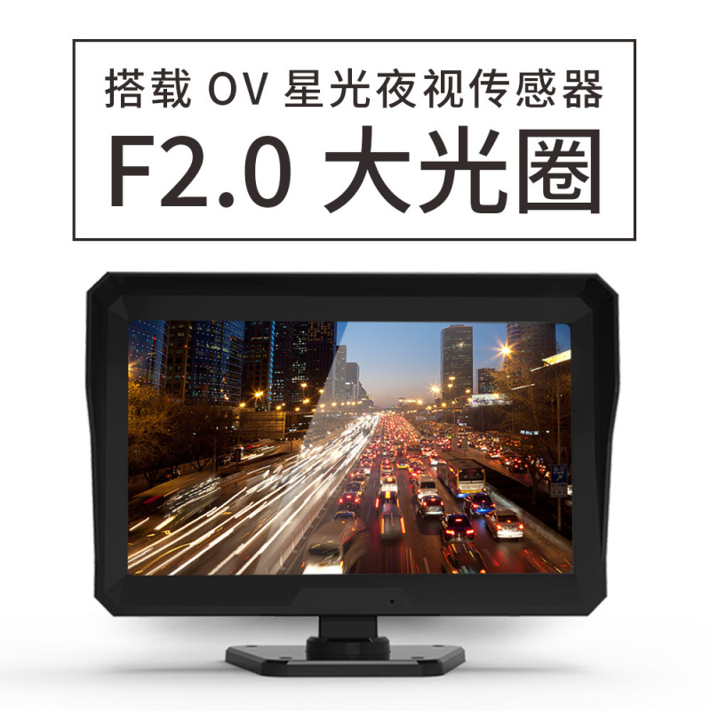 大车嘀 Q10 货车4G远程监控高清夜视1080P四路11寸GPS定位车载录像机实时现场