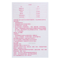[包 邮3盒一疗程]修正 消糜栓7粒
