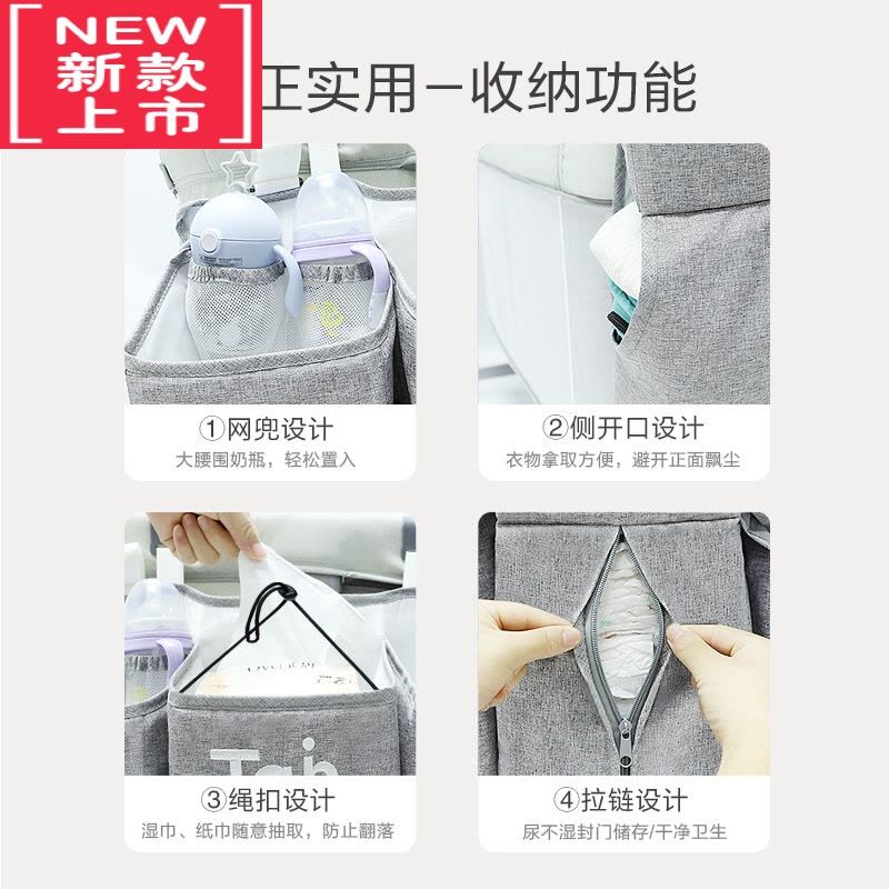可莉允婴儿床宝宝尿不湿收纳袋挂篮尿布包床边围栏置物架储物袋图片