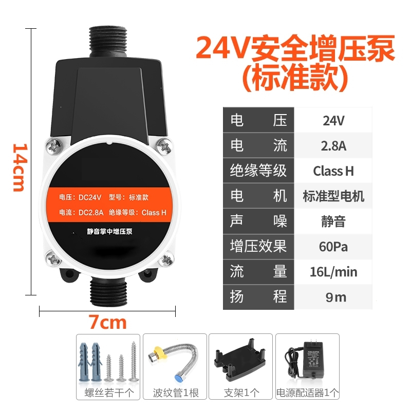 增压泵家用全自动增压太阳能热水器阿斯卡利自来水管道加压泵24V小型水泵159 龙尊款_全自动增压泵