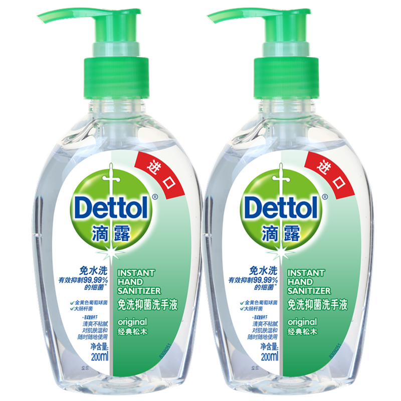 [肖战同款]dettol滴露免洗抑菌洗手液200g*2清洁双手清爽不粘腻有效