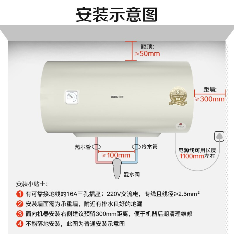 约克电热水器YK60-DR1
