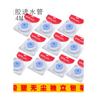 饮水机连接出水软管茶具抽水管桶装进水上水管食品级饮水机AAKDUKAPAJFFNLWUWFCHREPLUKXWNTTVA 独立包装进水管10套(每套1.4米)