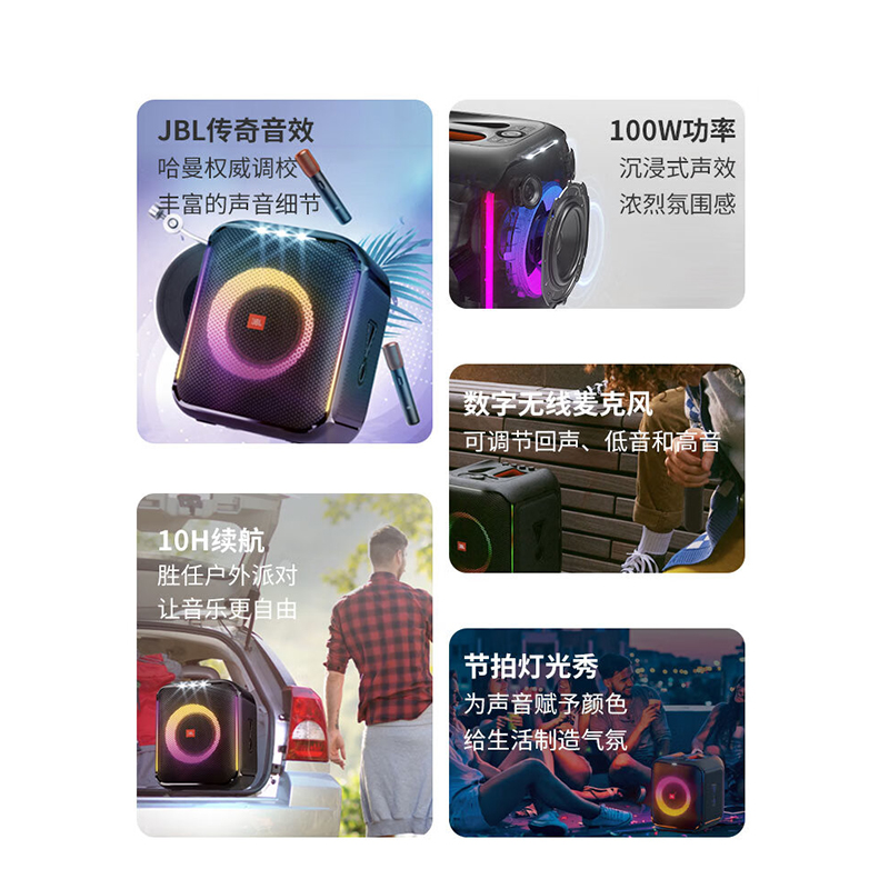 JBLPartybox Encore Essential 音乐战将蓝牙音响户外移动音箱广场舞K歌高清大图