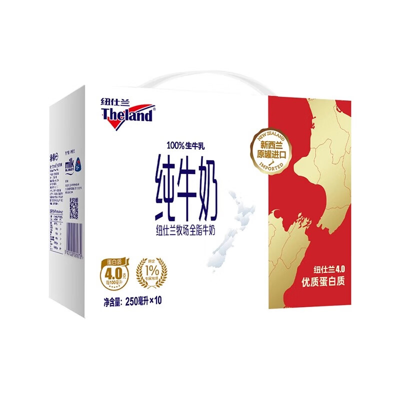 纽仕兰 4.0蛋白全脂纯牛奶 250ml*10盒/箱