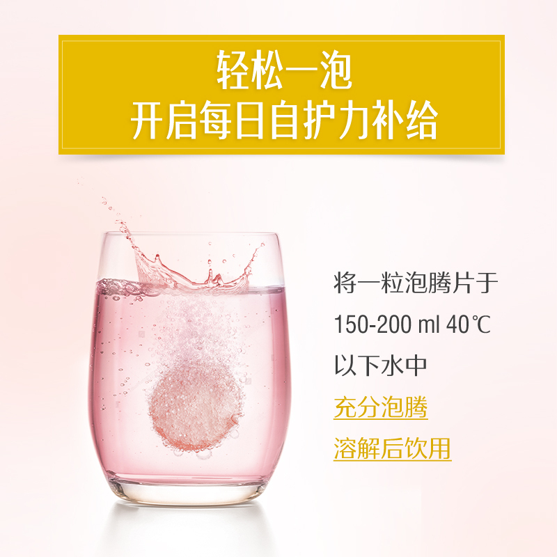 Swisse斯维诗维生素C泡腾片高浓度VC片补充维C提升自护力保健品[3支装]维C+锌泡腾片草莓味