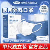 可孚3d医用立体口罩女高颜值一次性医疗口罩三层正品正规防疫1428