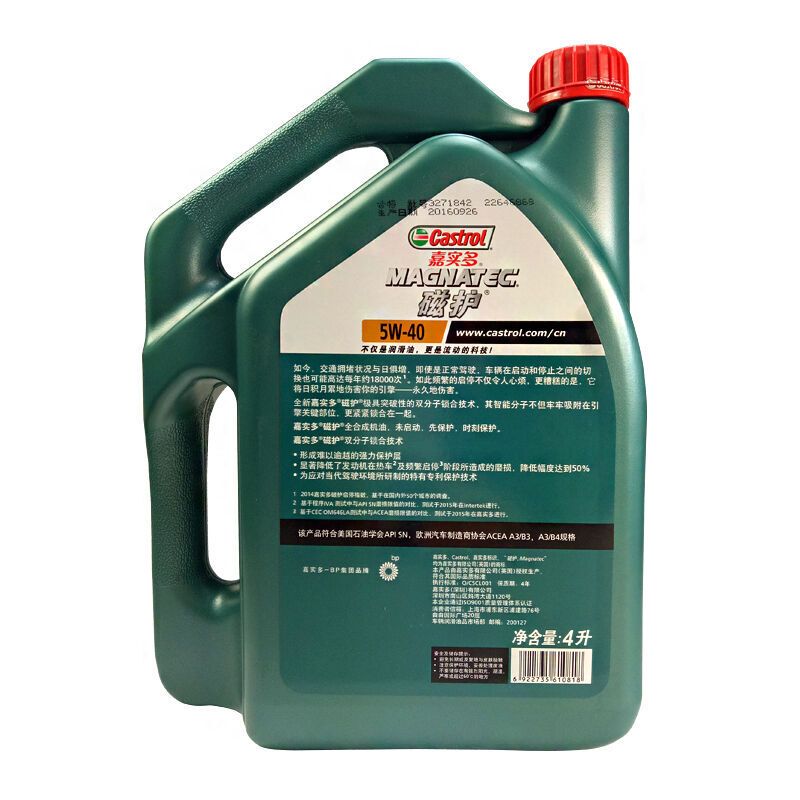 嘉实多(Castrol) 新科技磁护5W-40一