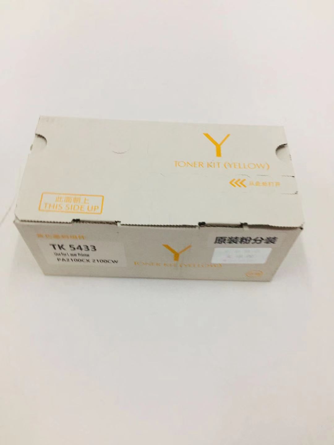 文印保TK-5433Y黄色粉盒(原装粉分装) 适用于京瓷PA2100cx/PA2100cwx高清大图
