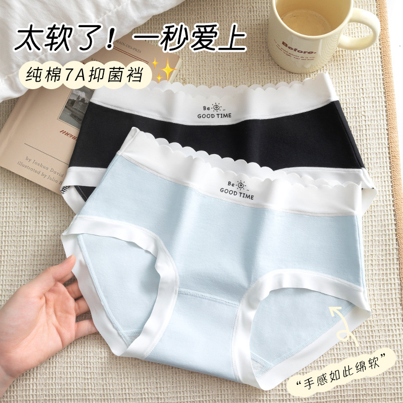 [独立包装]7A裆纯棉女内裤 无痕纯棉内裤女 全棉底裆女内裤