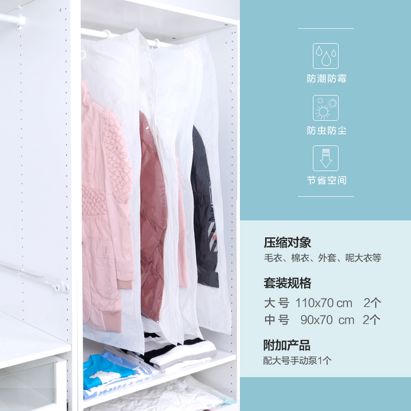 收纳博士挂钩袋[2特大2中送大手泵]悬挂钩式衣服真空压缩袋羽绒服棉衣收纳袋衣物整理防尘罩密封带高清大图
